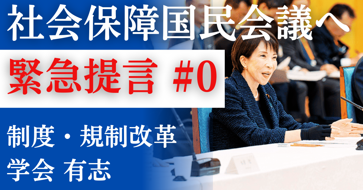 2023年4月20日 GX推進及びカーボンプライシングに関する緊急提言